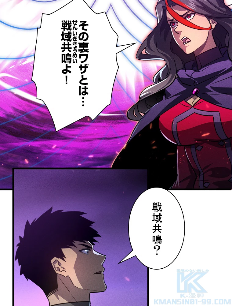 終末世界でレベルアップ 第182話 - 35