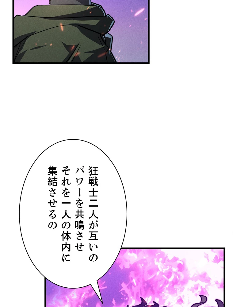終末世界でレベルアップ 第182話 - 36