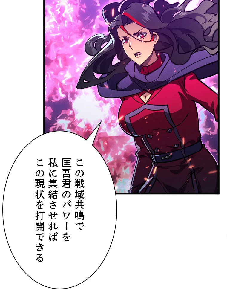 終末世界でレベルアップ 第182話 - 37