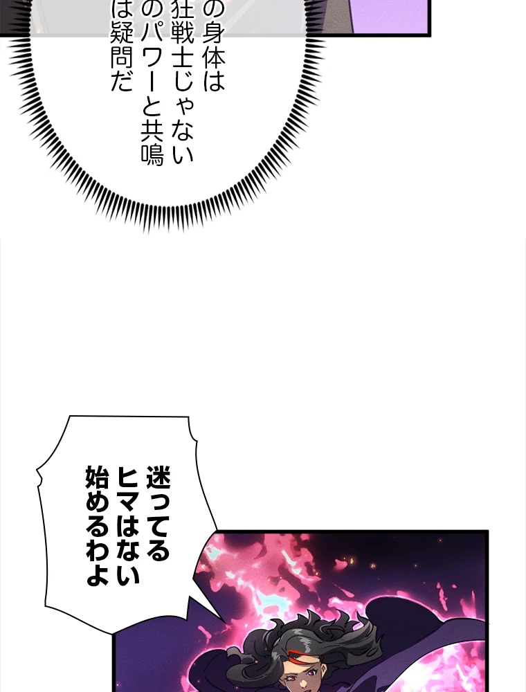 終末世界でレベルアップ 第182話 - 39