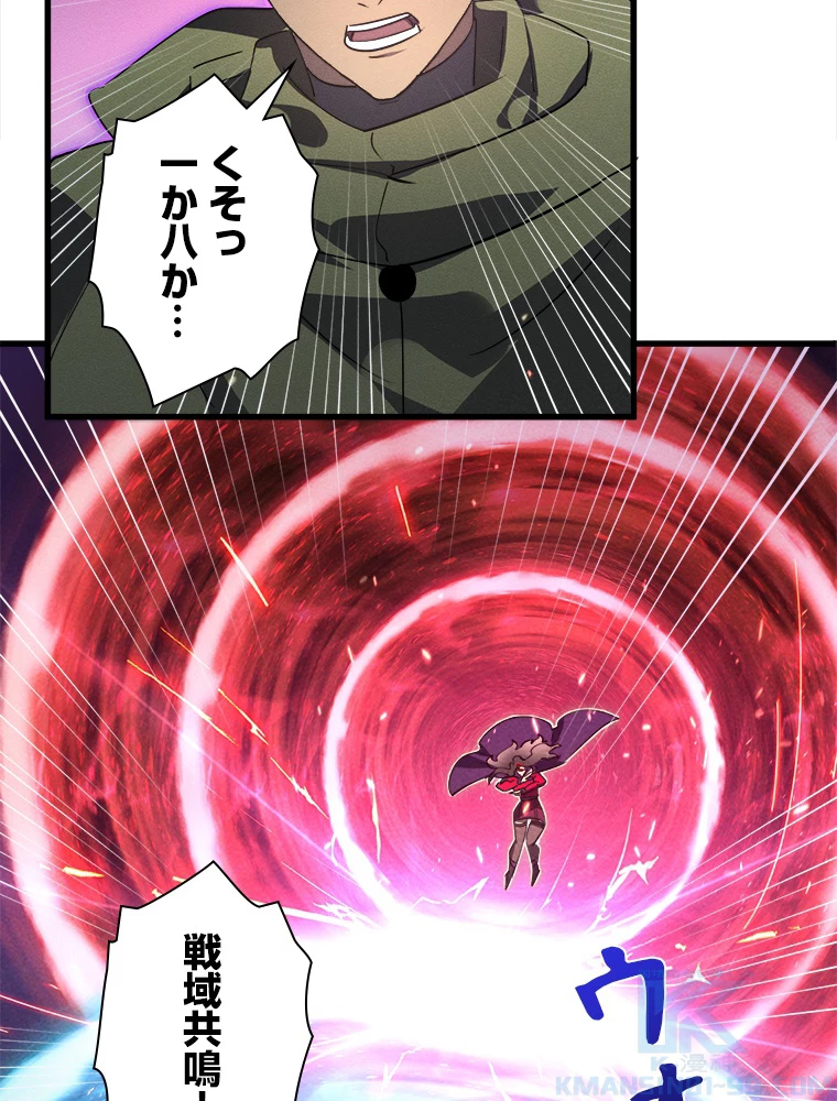 終末世界でレベルアップ 第182話 - 41
