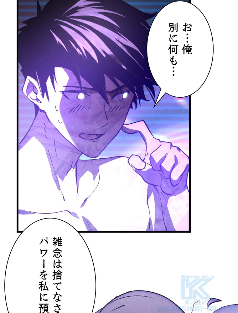 終末世界でレベルアップ 第182話 - 47