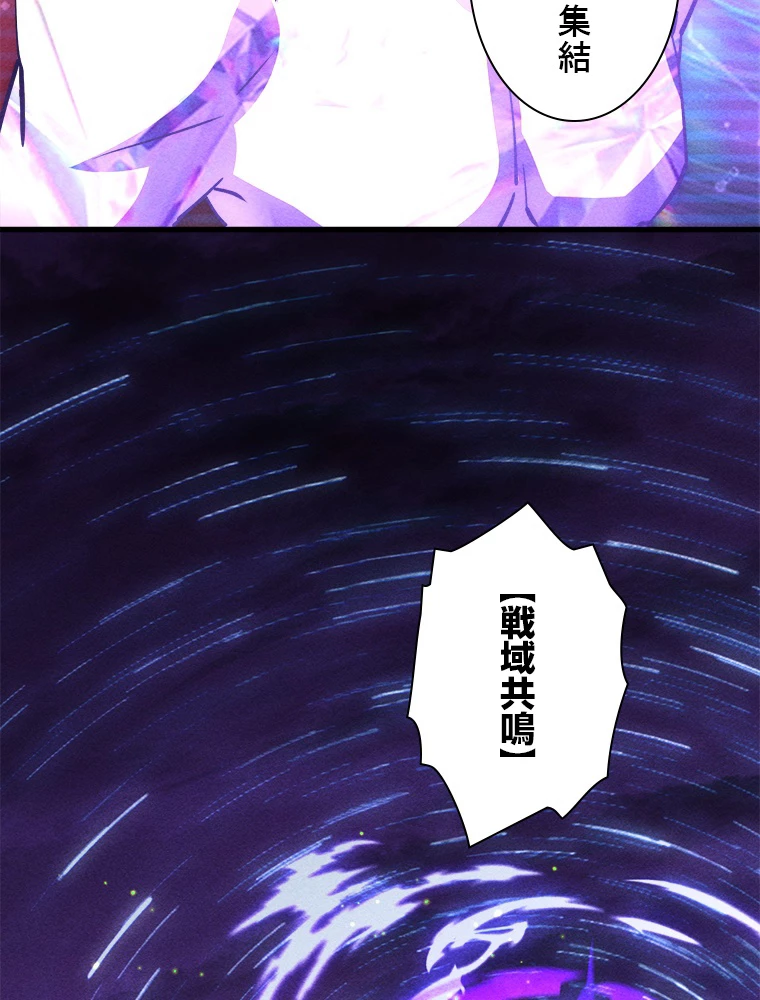 終末世界でレベルアップ 第182話 - 51