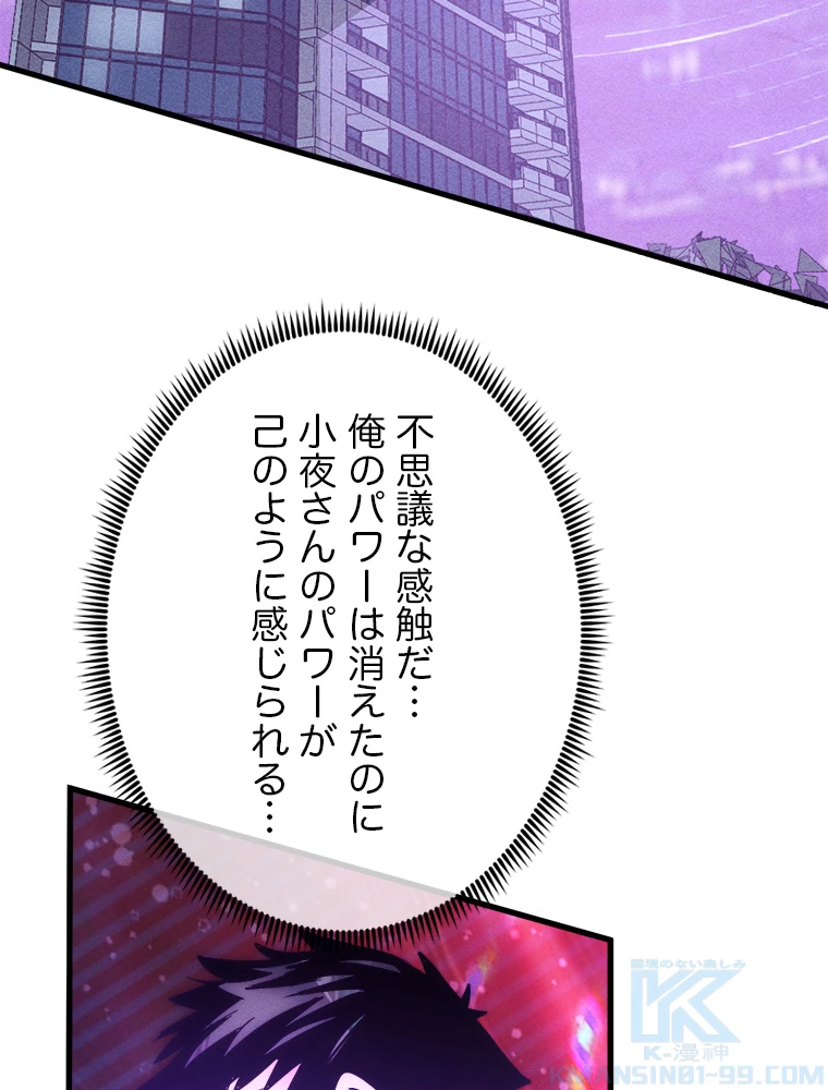終末世界でレベルアップ 第182話 - 53