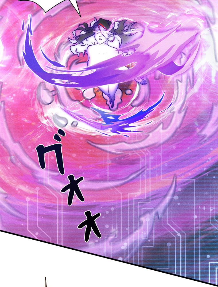 終末世界でレベルアップ 第182話 - 55