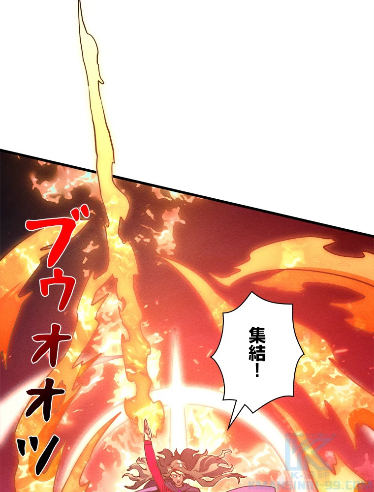 終末世界でレベルアップ 第182話 - 56