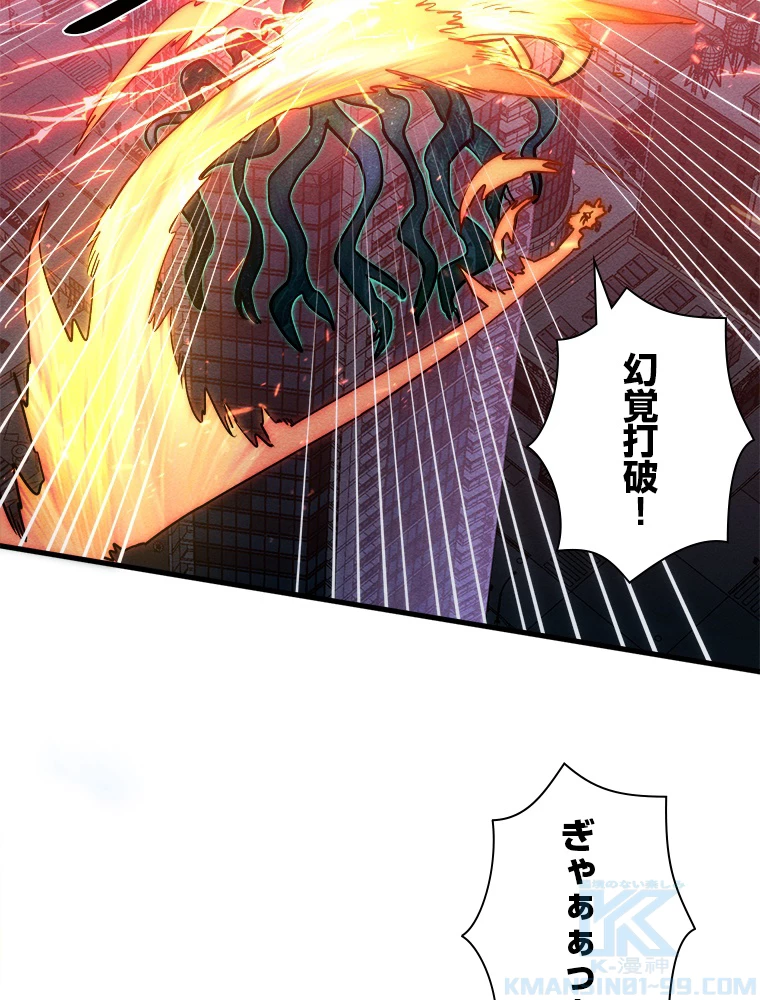 終末世界でレベルアップ 第182話 - 59