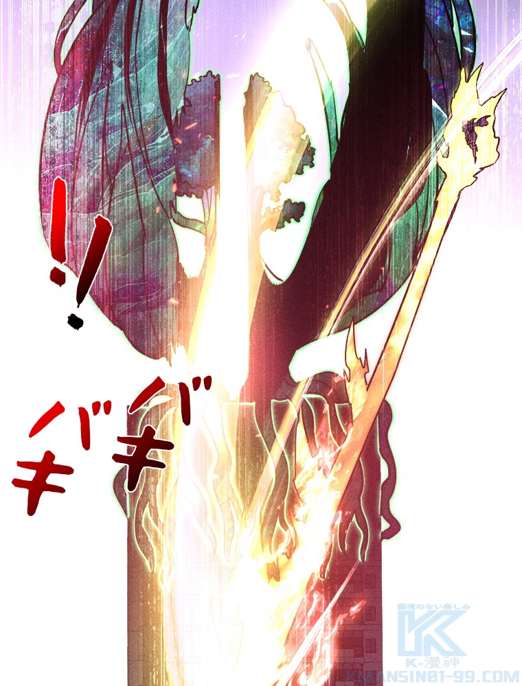 終末世界でレベルアップ 第182話 - 68