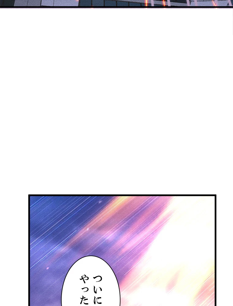 終末世界でレベルアップ 第182話 - 73