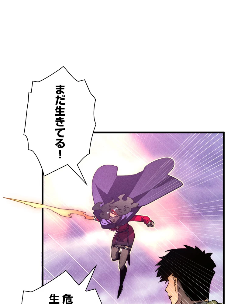 終末世界でレベルアップ 第182話 - 79