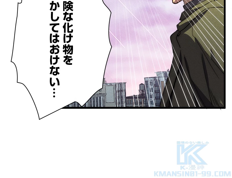 終末世界でレベルアップ 第182話 - 80