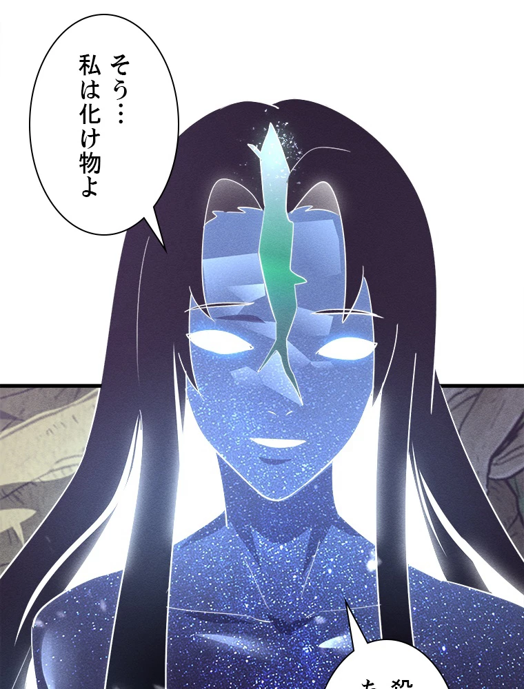 終末世界でレベルアップ 第182話 - 81