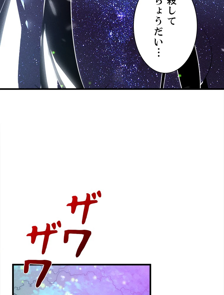 終末世界でレベルアップ 第182話 - 82