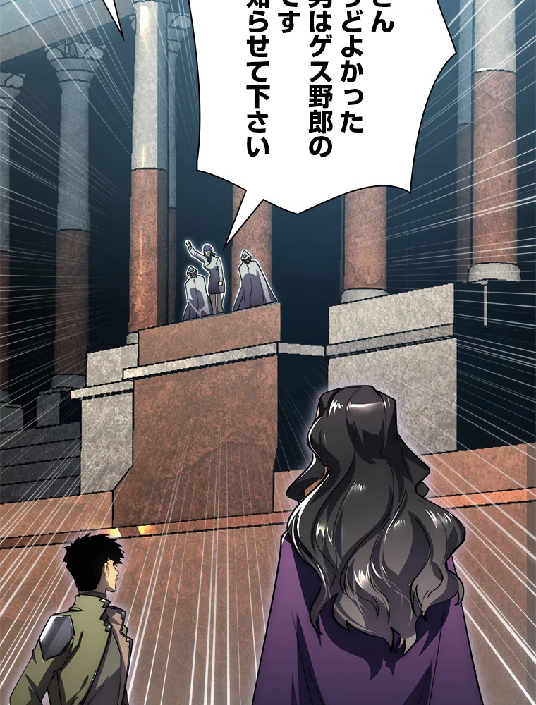 終末世界でレベルアップ 第173話 - 10