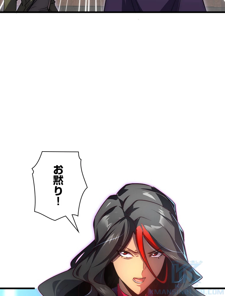 終末世界でレベルアップ 第173話 - 11