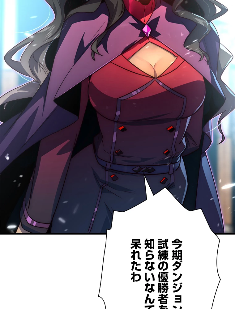 終末世界でレベルアップ 第173話 - 12