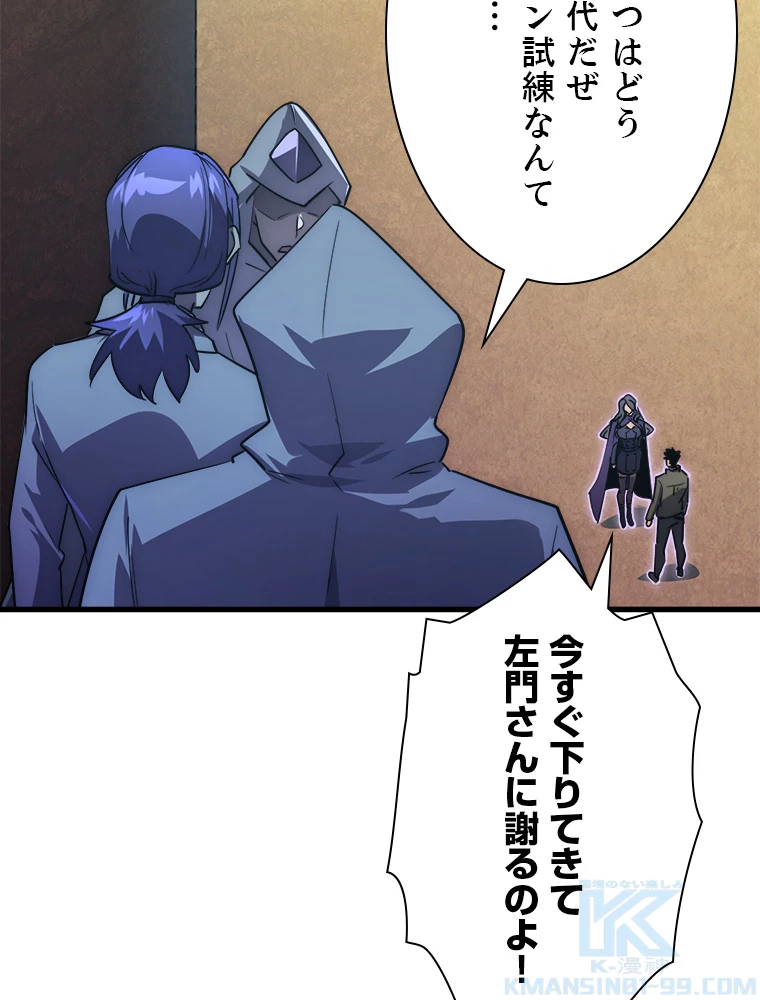 終末世界でレベルアップ 第173話 - 14