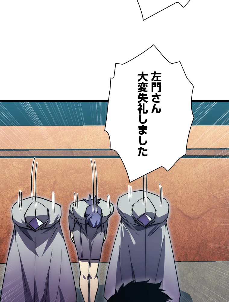 終末世界でレベルアップ 第173話 - 15