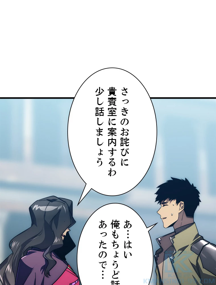 終末世界でレベルアップ 第173話 - 26