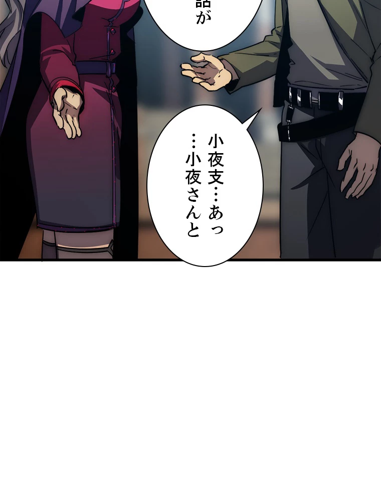 終末世界でレベルアップ 第173話 - 27