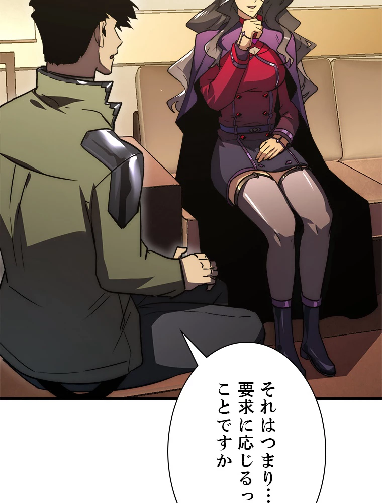 終末世界でレベルアップ 第173話 - 36