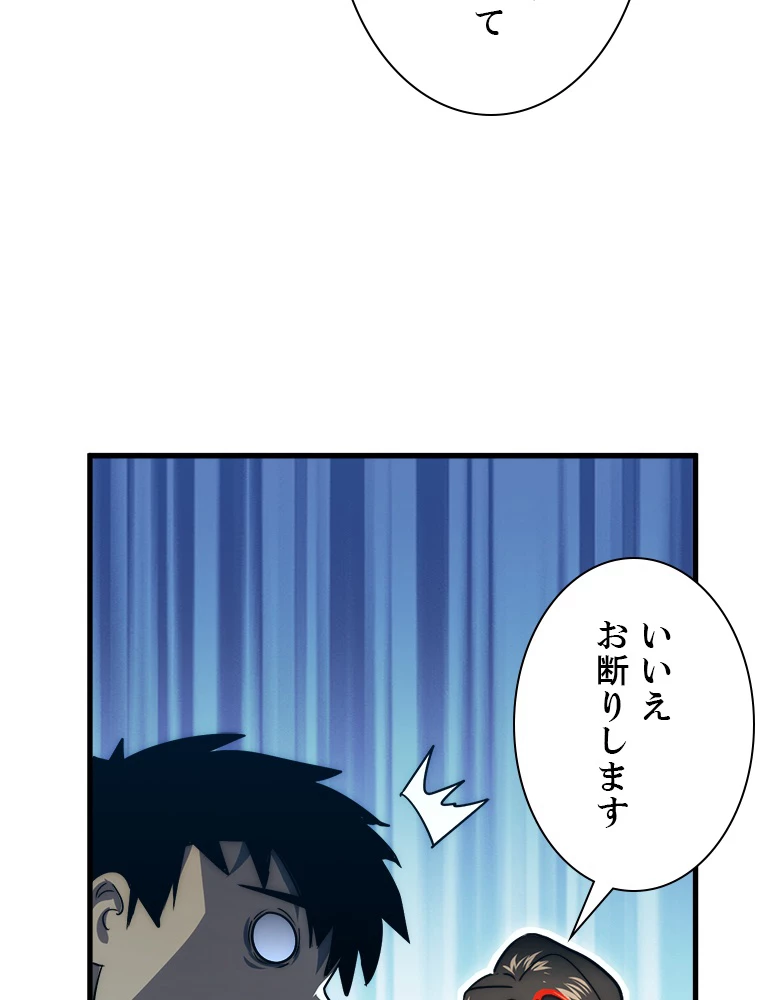 終末世界でレベルアップ 第173話 - 37