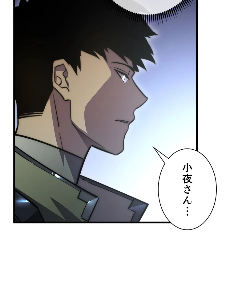 終末世界でレベルアップ 第173話 - 43