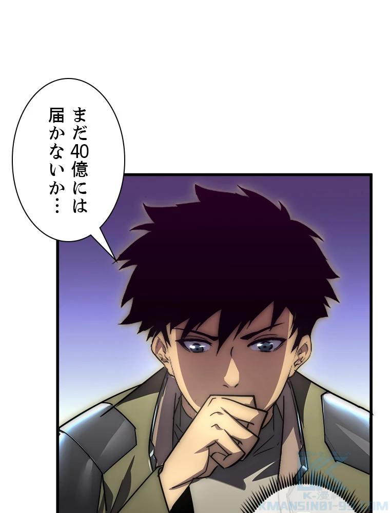 終末世界でレベルアップ 第173話 - 65