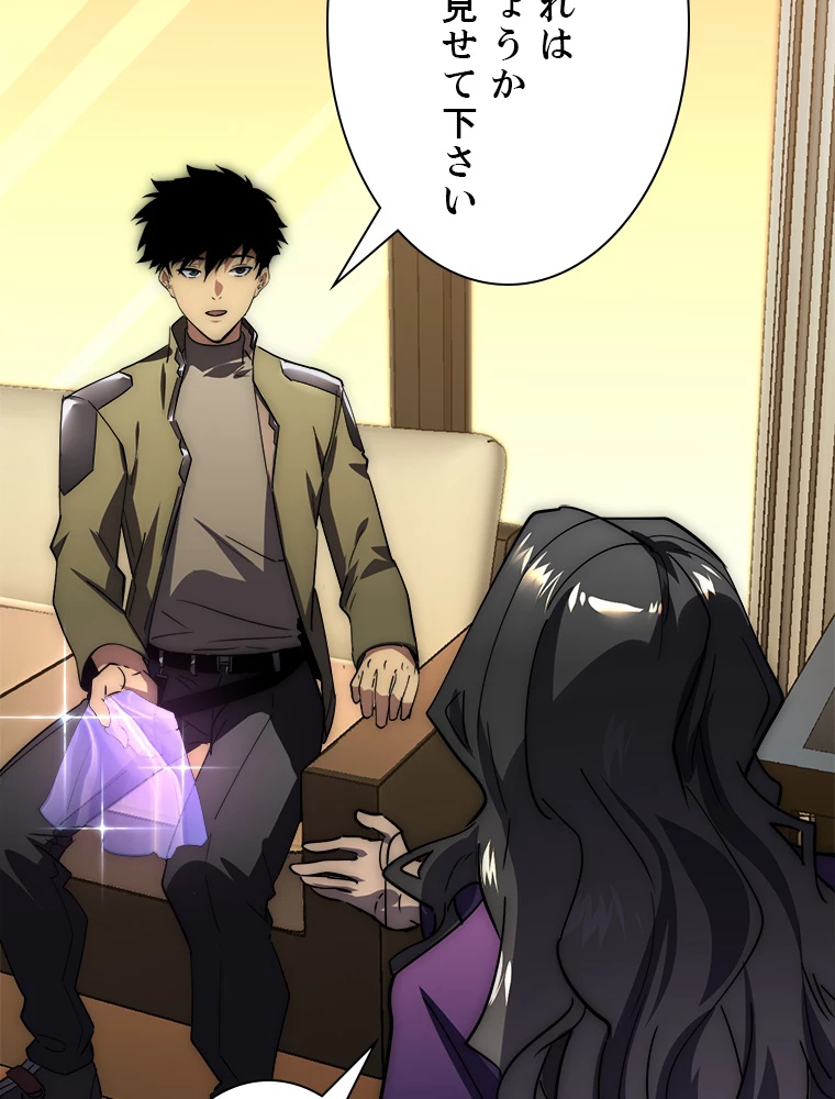 終末世界でレベルアップ 第173話 - 67