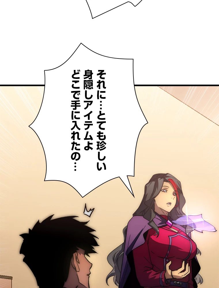 終末世界でレベルアップ 第173話 - 72