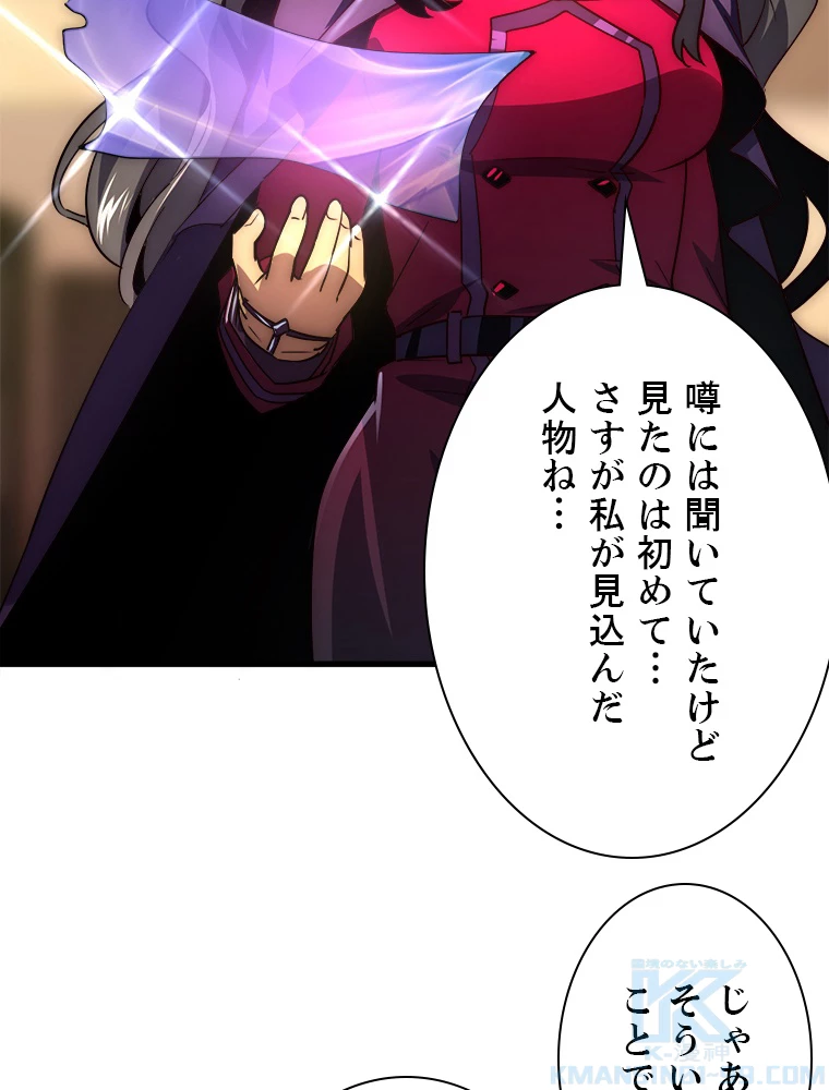 終末世界でレベルアップ 第173話 - 77