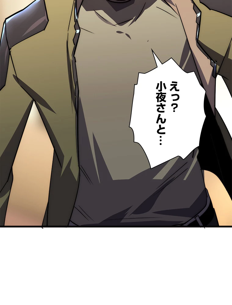 終末世界でレベルアップ 第173話 - 88