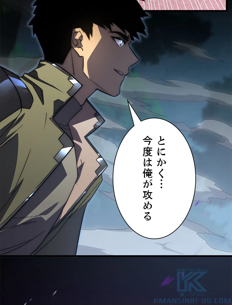 終末世界でレベルアップ 第167話 - 5