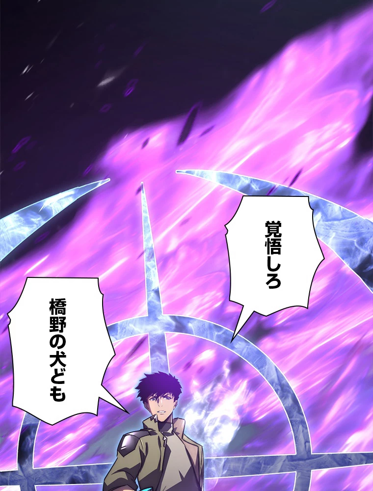 終末世界でレベルアップ 第167話 - 6