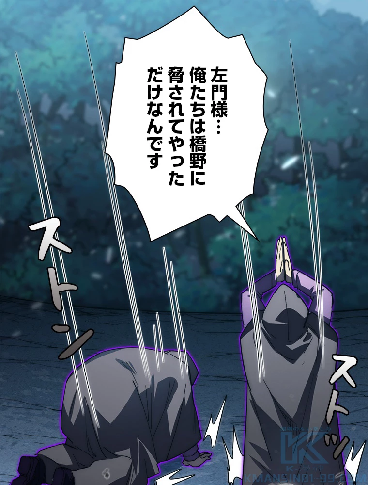 終末世界でレベルアップ 第167話 - 8