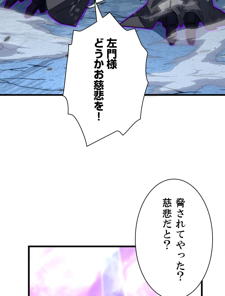 終末世界でレベルアップ 第167話 - 9
