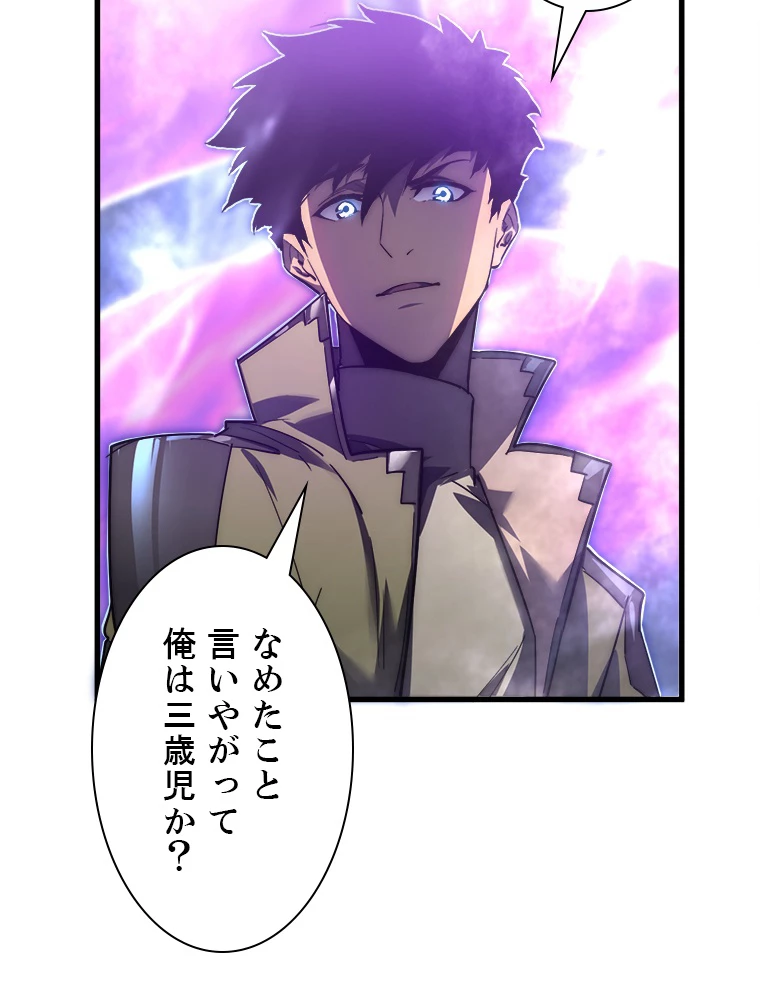 終末世界でレベルアップ 第167話 - 10