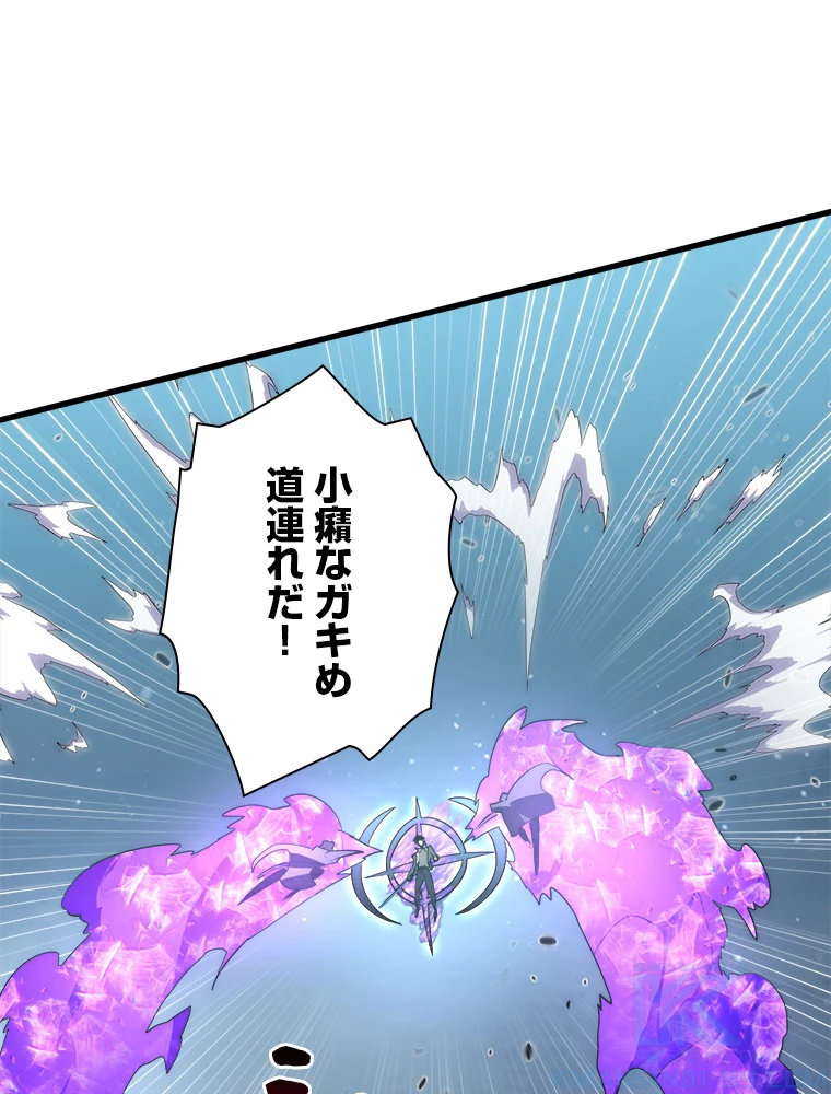 終末世界でレベルアップ 第167話 - 11