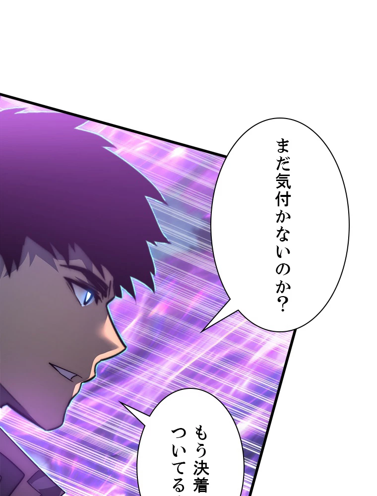 終末世界でレベルアップ 第167話 - 13