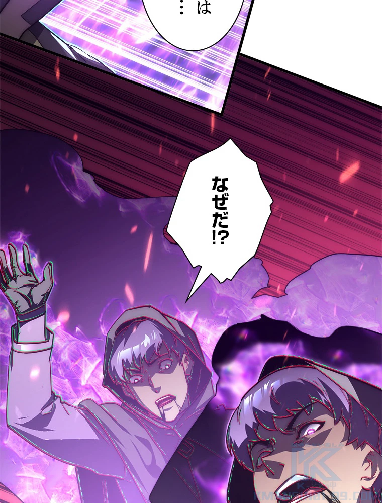 終末世界でレベルアップ 第167話 - 14