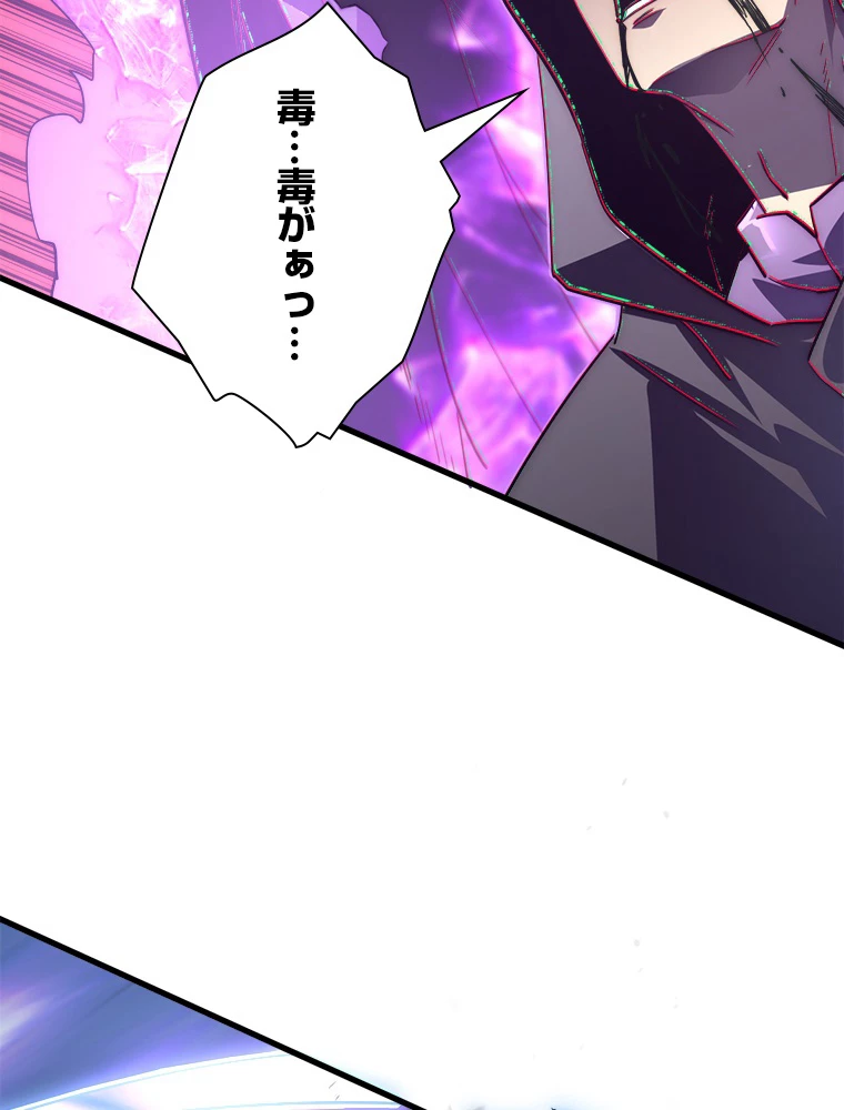 終末世界でレベルアップ 第167話 - 15