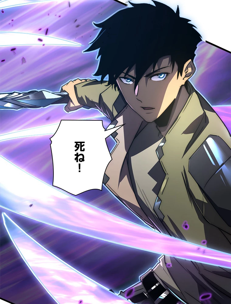 終末世界でレベルアップ 第167話 - 16