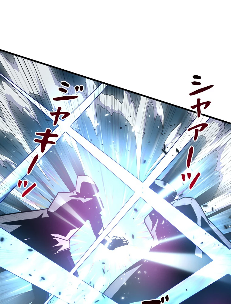 終末世界でレベルアップ 第167話 - 18