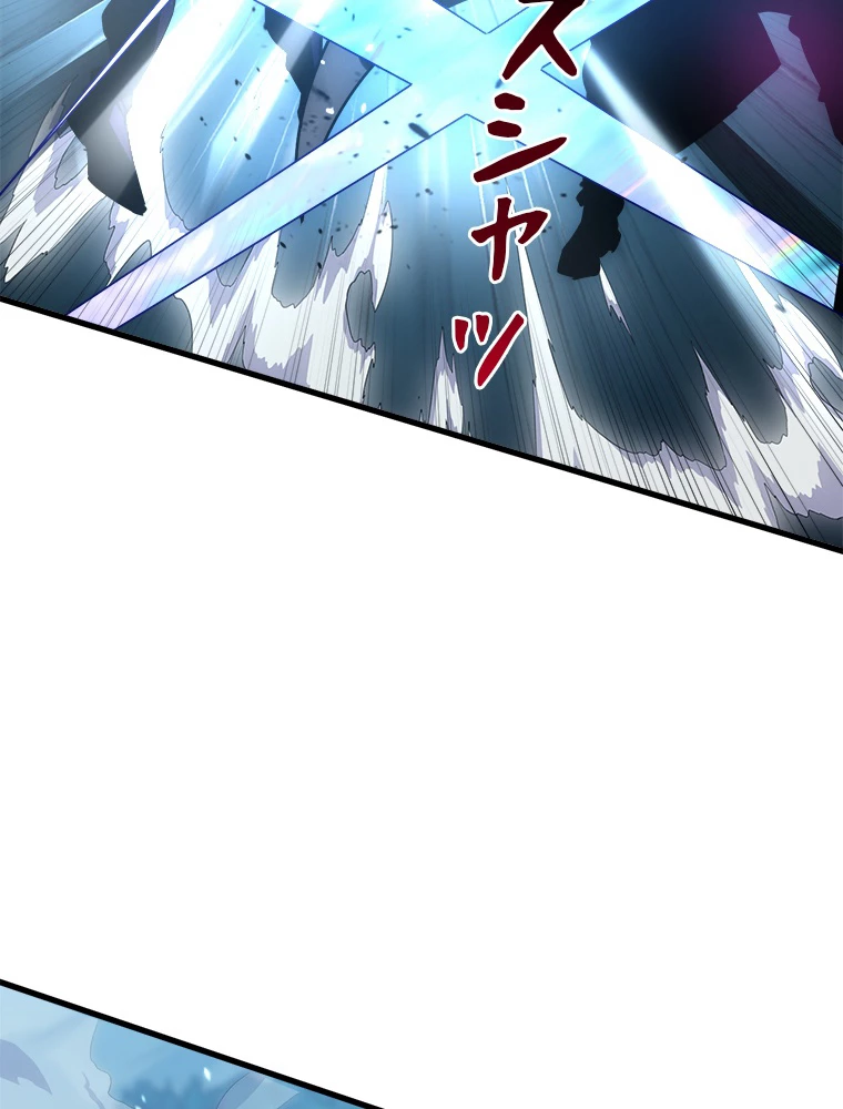 終末世界でレベルアップ 第167話 - 19