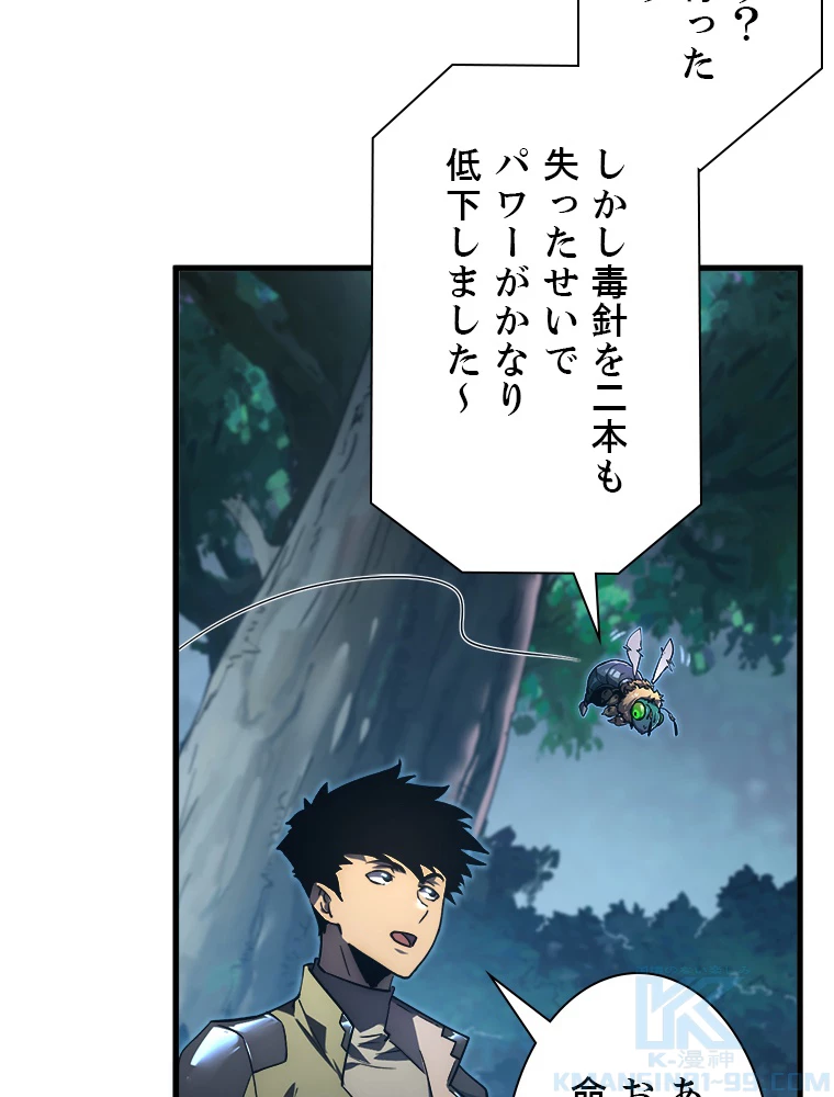 終末世界でレベルアップ 第167話 - 23