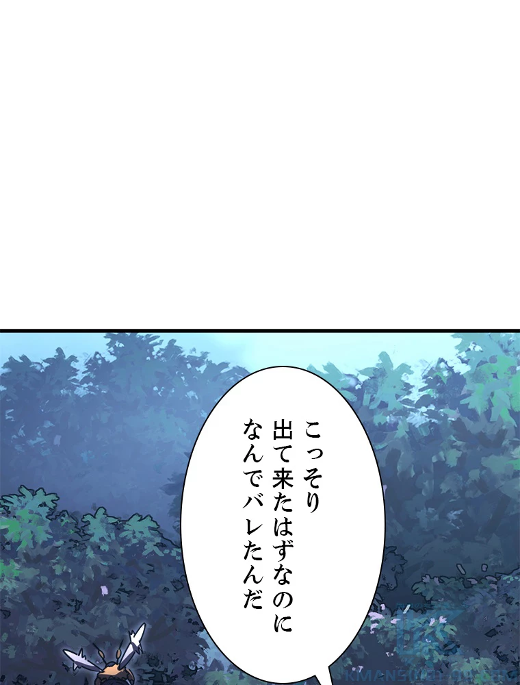 終末世界でレベルアップ 第167話 - 29