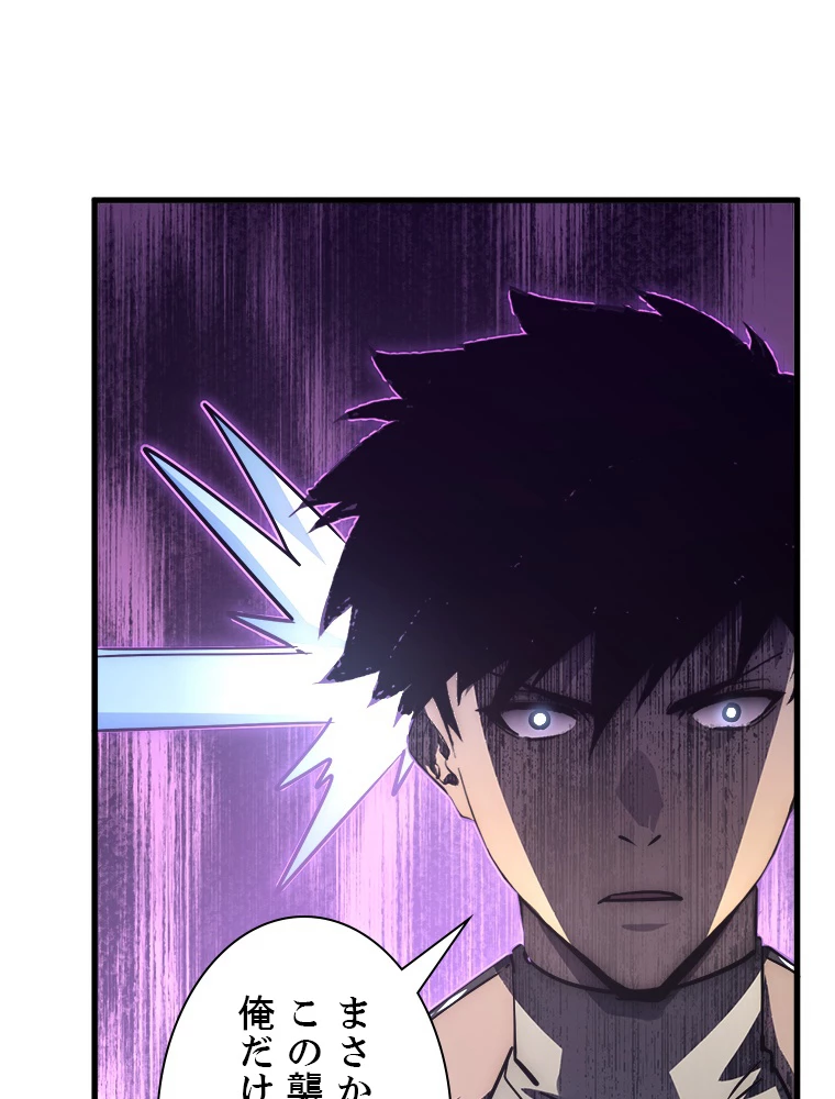 終末世界でレベルアップ 第167話 - 31