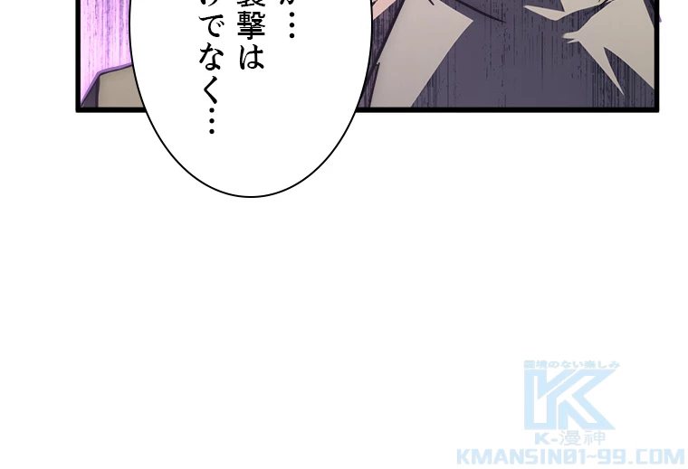 終末世界でレベルアップ 第167話 - 32