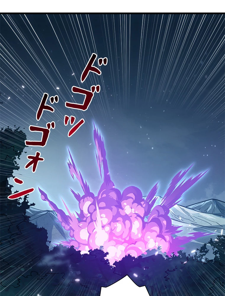 終末世界でレベルアップ 第167話 - 33