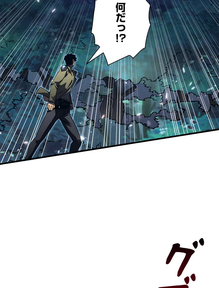 終末世界でレベルアップ 第167話 - 34